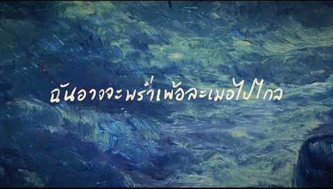 Frame from ในวันที่ฟ้าสวยงาม