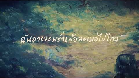 Frame from ในวันที่ฟ้าสวยงาม