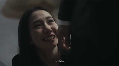 Frame from ก่อนที่คุณจะตัดสินใจบอกลา