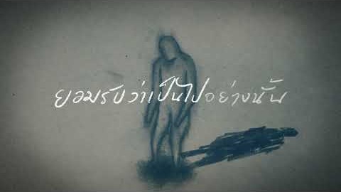 Frame from คืนอำลา