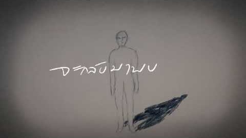 Frame from คืนอำลา